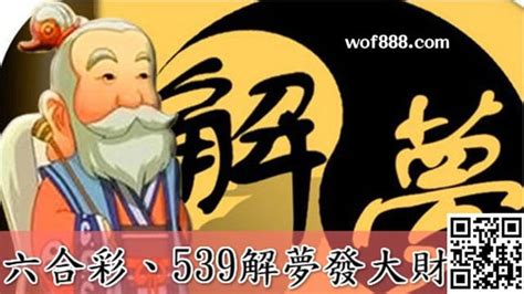 夢 到 死人 幾號|周公解夢大全